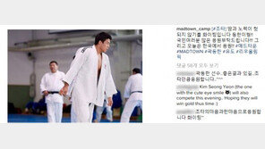 조타, 유도 곽동한 응원 “형! 화이팅!”…알고 보니 ‘유도 명문’ 동지高 선후배 사이