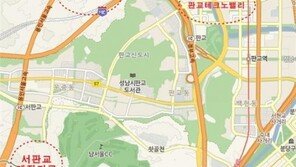 “서판교가 떠오른다”…판교창조경제밸리 및 서판교 대장지구 개발 탄력