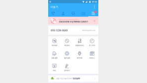 후후, ‘두낫콜’과 연동 전화권유판매 사전차단 서비스