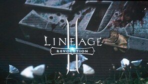 '리니지2: 레볼루션' 목표는 "가장 사랑받는 게임이 되는 것"