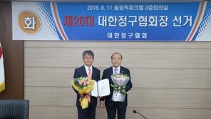 이계왕 대한정구협회 회장에 당선