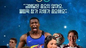 [카드뉴스] “금메달은 중요치 않아…” 리우의 진정한 챔피언들