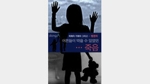 [카드뉴스] 아동학대 현장엔 3종류의 사람이…혹시 나도?