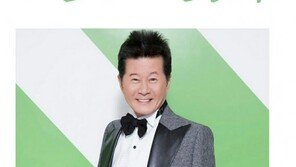 태진아 ‘인생 2막’, 장년을 위한 위로와 공감