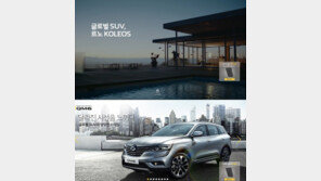 르노삼성, QM6 내달 1일 출시 확정 ‘사전 마케팅 돌입’