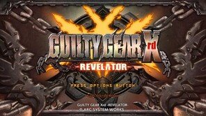 이야기를 보는 것만으로도 만족, 큰 변화 없지만 여전히 멋진 PS4용 ‘길티기어 Xrd 레벨레이터’