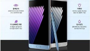 모바일통, ‘갤럭시 노트7’ 8월 증권통 이벤트 대상 단말에 추가