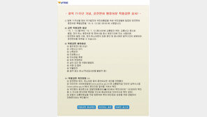 실검 등장 ‘이파인’ 뭐길래?…광복절 특별사면 ‘운전면허 행정처분 특별감면’ 대상 확인하세요!