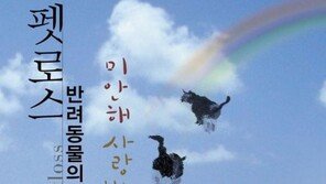 '동물과이야기하는여자' '펫로스반려동물의죽음' 10쇄 돌파