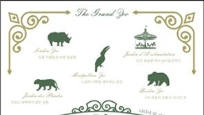 런던에서 상하이까지, ‘동물원 기행’