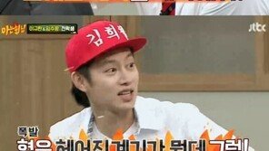 ‘아는형님’ 김희철, 임수향과 ‘친해진 계기’ 계속 묻는 서장훈에 폭발 “형 ‘헤어진 계기’는 뭔데?”
