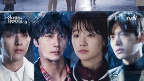 ‘신데렐라와 네명의 기사’ 박소담, 로열 패밀리家 삼형제와 동거 시작 “연애는 금지”