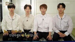 ‘불후의 명곡’ 비투비, “저흰 1승만 하면 된다”더니…‘님에게’로 최종 우승까지