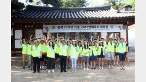 ‘님의 침묵’ 한용운 선생 발자취 따라…‘2016 만해로드’ 대장정 