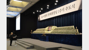 이맹희 CJ명예회장 1주기 추도식… 이재현 회장은 건강 안좋아 불참 