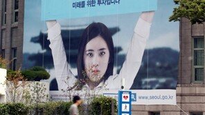 정부-서울시 ‘청년복지’ 현수막 대결