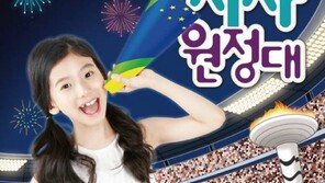 [신나는 공부]시사상식 키우고 무료로 ‘안전 캠프’ 참가하자