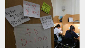 [신나는 공부]“수능은 꿈을 향한 수많은 길 중 하나일 뿐”