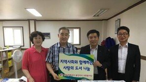 [신나는 공부]한전 용인지사, 지역아동센터 도서기증
