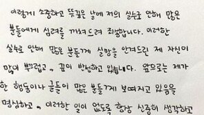 [전문] ‘광복절 욱일기 논란’ 티파니 “심려 끼쳐 죄송…신중히 생각·행동하겠다”