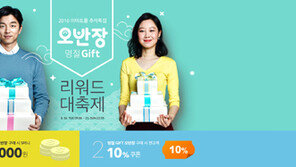 추석 선물세트 최대 50% 할인
