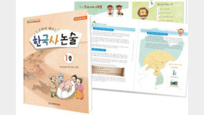 [비즈갤러리] 와이즈교육, ‘한국사 논술’ 평가단 모집