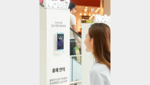 갤럭시 노트7 ‘눈빛으로 잠금 해제’