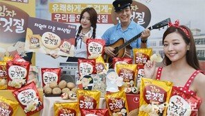 “군것질이 생각나실땐…”