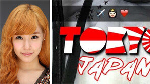 티파니, 광복절 ‘日욱일기’ 논란 “실수로 SNS 올려… 심려 끼쳐 죄송”