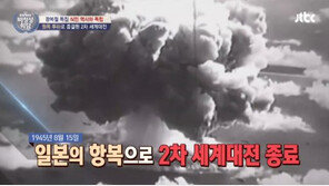 ‘비정상회담’ 조승연 “日원폭 기록 보고 소름 쫙!” 무슨 내용 이길래?