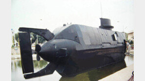 北침투용 잠수정 폭발… 3명 사망 1명 중상 