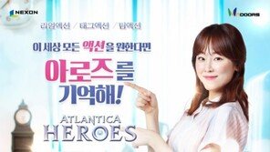 넥슨 모바일게임들, 신작 출시부터 업데이트까지 시장 '맹공'