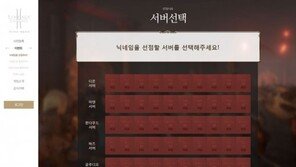 리니지2: 레볼루션 흥행 예고? 서비스 전부터 서버 증설