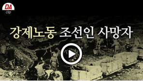 일제강점기 군인·노동자로 강제 동원된 조선인들