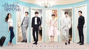 ‘신네기’. ‘꽃남’ 공식 따른다? 그래도…