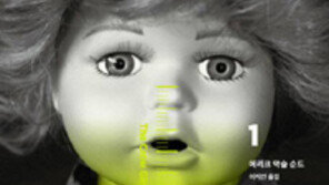 [책의 향기/술∼술 이책]크로우 걸