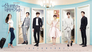 [백솔미의 레알 대사빨] 신데렐라와 네 명의 기사 “너, 왜 하필 강현민꺼냐.”外
