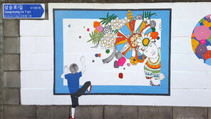 벽화거리로 변신한 ‘화천 어린이도서관 진입로’