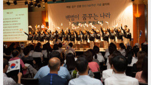 백범이 꿈꾼 아름다운 문화국가를 만난다