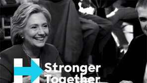 美대선 TV광고전 본격 돌입 “트럼프 막말 애들이 본다” vs “힐러리 당선땐 난민천지” 