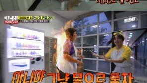 ‘런닝맨’ 김세정, 하재숙도 놀라게 한 ‘괴력’…시청률 5.7%