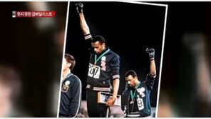 마라톤 銀 릴레사 ‘반정부 세리머니’…올림픽 ‘정치적 퍼포먼스’ 조명