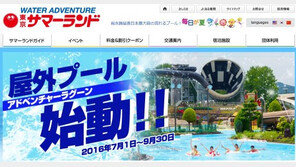 워터파크서 10~20대 여성 엉덩이만 골라 가해…경찰 수사 착수