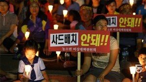 이번엔 김천 반발… 3개 단체 공동대책위 발족