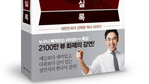 베스트셀러에서 트렌드를 엿보다…독자친화적 구성에 호감도↑