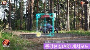 엠게임 AR 게임 '캐치몬', 영상공개...3분기 CBT