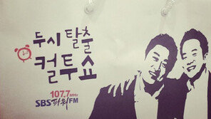 ‘컬투쇼’ 김희철 “강원도지사 출마? 못 할 것 없어…공약은 출산 시 月 1000만 원 쏘겠다”