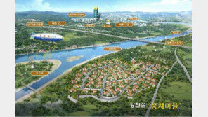 [화제의 분양현장]강천섬 ‘풍차(Windmill)마을’ 분양