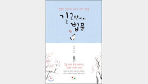 스님이 쓴 '길고양이의 법문'