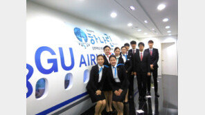 김천대 항공관광호텔경영학과, 현장 중심 커리큘럼  ‘취업 경쟁력’ UP 